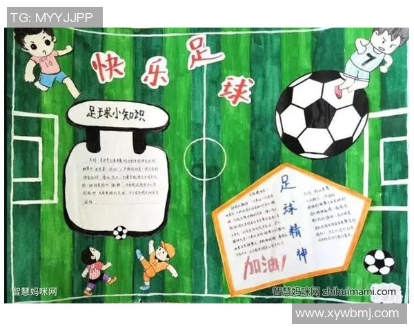 足球玄技揭秘：从战术到技巧全面解析足球的魅力与智慧